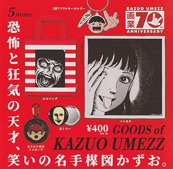 楳図かずおコレクション　ポーチ　3種　新品 71XpHHS3qgL._UF350,350_QL50_.jpg